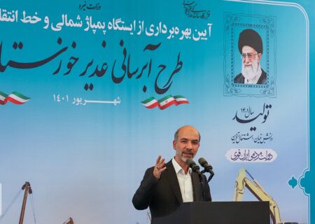 وزیر نیرو: آب خوزستان با اجرای طرح غدیر در ردیف بهترین‌های کشور قرار گرفت