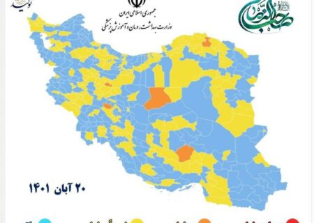 ۶ شهرستان خوزستان در وضعیت زرد کرونایی قرار گرفت