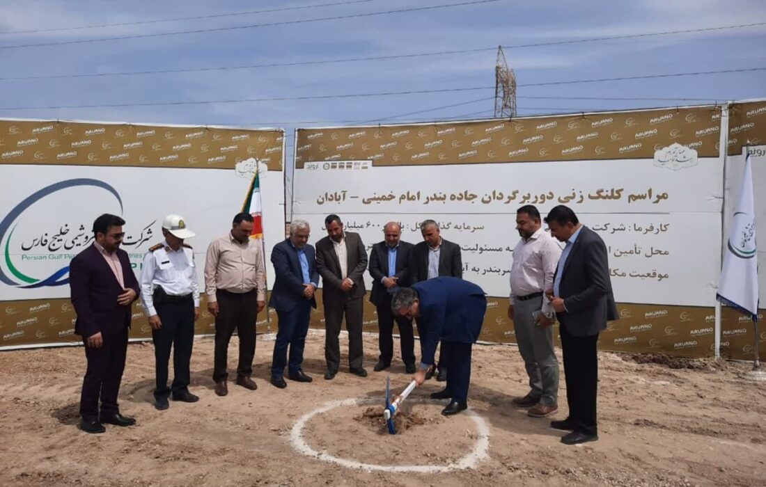 وجود ۱۳۴ نقطه حادثه خیز در خوزستان/ عملیات احداث دوربرگردان محور بندر امام- آبادان آغاز شد