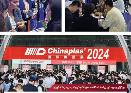 حضور قدرتمند شرکت پتروشیمی امیرکبیر در 2024 CHINAPLAS