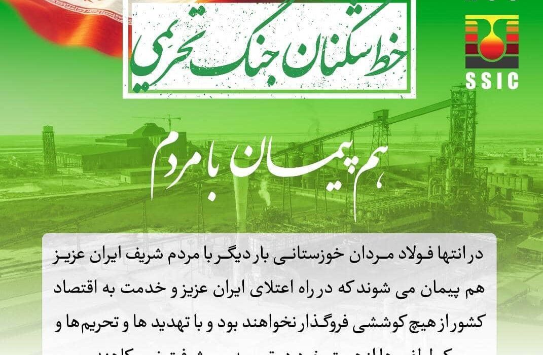 اقتصاد فولاد در آینه انرژی؛ شش ماه فشار، یک ماه جهش