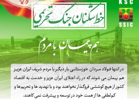 اقتصاد فولاد در آینه انرژی؛ شش ماه فشار، یک ماه جهش