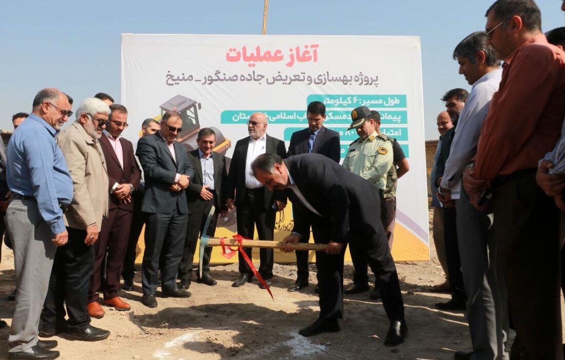 آغاز عملیات اجرایی پروژه بهسازی و تعریض مسیر معمره صنگور -منیخ در منطقه آزاد اروند