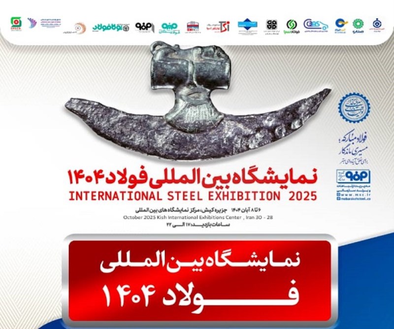 روایتی از ایمان، نوآوری و افتخارآفرینی فولادمردان خوزستان